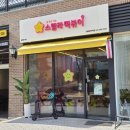 스텔라떡복이충남 | Review_천안 불당동 떡볶이 "별 찍어 먹는 스텔라떡볶이 신불당백석점" 체다치즈 떡볶이 추천