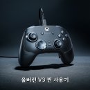 PC BOX | 레이저 울버린 V3 컨트롤러 2주 써보니 XBOX/PC 사용후기