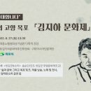김대중노벨평화상기념관 이미지