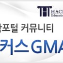 [GMAT/GMAT정보]세계 일류 경영대학원 MBA -- 재정리 이미지