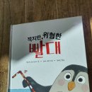 11월 마지막주 생태놀이(즐거운 책놀이 잘잘잘/식물들아, 잘 자라라/솔씨 모아보기/내마음 그리기/칡 물방울 놀이/생각주머니집 만들기) 이미지