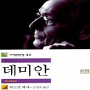 데미안 - 부안군 석정로 168 | 데미안