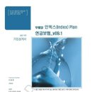 『보험상담사례』【연금보험】★동부생명 인덱스[Index] Plan연금보험★ 이미지