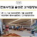 전포길공인중개사사무소 이미지