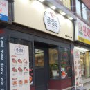 곱정당관교점