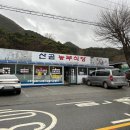 산골농부식당 이미지