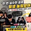 "한 번 실수한 걸로 평생 놀림받아요" - '낙인 효과'를 지워내는 입체적 소통 후기