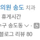 아이비하늘약국 네이버블로그