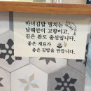 마녀김밥 - 광산구 장신로 142 | 마녀김밥