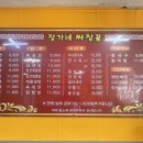 장가네짜장꽃