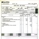 스피드메이트 도남점 이미지