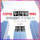 계산삼일공인중개사사무소 이미지