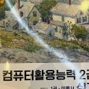 IT 전문 교육의 명소, 그린컴퓨터아카데미 울산캠퍼스