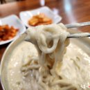 장단콩국수