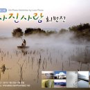 사진사랑