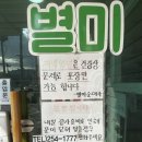 춘천기계공업고등학교 | 춘천 현지인 맛집 별미순대국 내돈내산