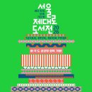 정보라작가와서천독서가치 | [2026 서울국제도서전] 라인업 및 티켓 예매 팁 총정리 : 올해의 주제 ‘인간선언’
