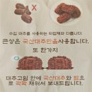 주흥길 64-11 | 큰상폐백 폐백음식 시식후기, 짝꿍 이벤트(짝꿍 마감)