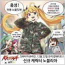 노블리아 | 크리티카 노블리아 신규캐릭터 플레이 후기