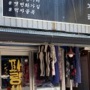 파랑새 세탁소 이미지