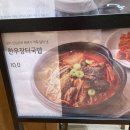 한솔냉면 이미지