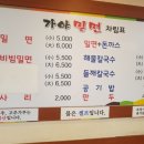 최가네밀면 - 해운대구 우동1로38번가길 20 | 최가네밀면
