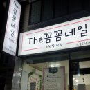 더The꼼꼼네일