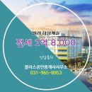 삼성플러스공인중개사사무소 이미지