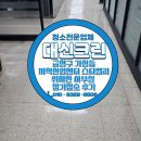 금천구 가산동 지식산업센터 스타밸리에 위치한 사무실 정기청소후기