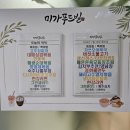 미가푸드빌 이미지