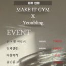연블링 네일 | 쌍용동 1등 네일샵 메이크잇짐 제휴업체 연블링네일 소개드립니다 !