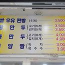 백세왕만두찐빵