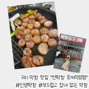 옥계2공단로2-30 | 구미 막창 맛집│연막창 옥계직영점 연막창 차돌박이관자삼합 후기