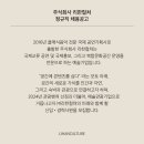 주식회사 리한컬쳐
