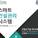 (주)아이엘건설 이미지