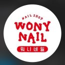 워니네일 이미지