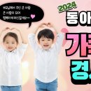 동아한 태권도장 이미지