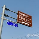 열녀 광주이씨 정려 이미지