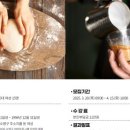 바리스타 2급(금) 이미지