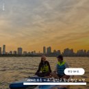 레저스포츠 자유 : 뚝섬 한강 데이트 액티비티 추천 서울에서 여행 기분 내기!