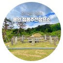 경모사 | 용인 휴식 같은 여행지 정몽주선생묘소 (용인관광)