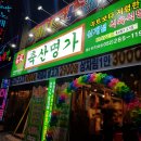 반구식육식당 | 21.06.04) 반구동 갓-성비 식육식당 "축산명가" 한우 뺨 찰싹 치는 맛ㅋ