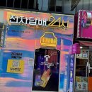 키오스크 및 스마트폰 앱 활용(1기) | 건대 전담GATE, 시간과 공간의 제약을 넘어서는 스마트 베이핑 스테이션을 만나다!