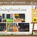 힐링하우스민박 이미지