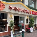 바로찌개