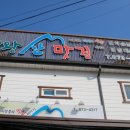 주왕산맛집펜션 이미지