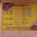 둔내왕족발 이미지