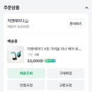 지앤레이디 질유산균미스트 내돈내산