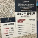 WR(인천광역시 서구)-[염곡로]-하-28 | 루원시티 고기집 명륜진사갈비 루원시티점 내돈내산 주말 웨이팅 솔직후기
