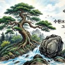 산유장 | 오행 상생상극의 5대 마디와 7가지 실전 임상 [창원 마산철학관]